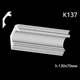 Карниз гипсовый К137 (1456034312) - изображение 2