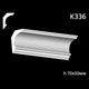 Карниз гипсовый К336 (1456034379) - изображение 2