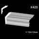 Карниз гипсовый К420 (1456034441) - изображение 2