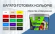 Краска резиновая для крыш, цоколя, фасадов Colorina RAL 7046 3.6 кг Серая (4823093904149) - изображение 5