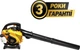 Бензовоздувдувка ручная GTM GB526R, 0.88 кВт/1.2 л.с., 810 м3/ч - изображение 1