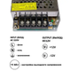 Блок питания OEM TR-100 12В 100Вт 8.5A IP20 - изображение 3