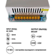 Блок питания OEM TR-800-12 12В 800Вт 66.7A IP20 - изображение 3