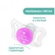 Пустушка Chicco Physioforma Micro силіконова від 0 до 2 місяців Для хлопчиків 2 шт (75126.21) (273326) - зображення 4