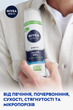 Гель NIVEA для гоління 200 мл Sensitive для чутливої шкіри - зображення 6