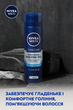 Гель NIVEA для гоління 200 мл Зволожуючий для нормальної шкіри - зображення 3