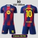 Футбольная форма детская Барселона Ямаль 10 (Barcelona Yamal) 25/26 домашняя 30 (150-160см) сине-бордовая - изображение 1