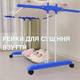 Сушарка для білизни 3 рівнева GTM LauDry rack Сушка для одягу речей білизни для підлоги - зображення 4