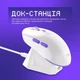 Беспроводная игровая мышь Proove Gaming Rate Pro with Charging Dock white (WMRPCD022002) - изображение 7