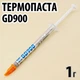 Термопаста GD900, 1 г, шприц, для ноутбуков и ПК - изображение 1