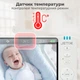 Видеоняня Jetix BabyCam 5 с большим HD экраном 5 дюймов и поворотной камерой (BC01-RA) - изображение 10