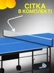 Теннисный стол для пинг понга настольного тенниса GSI-sport Athletic Strong Gk-3 синий - изображение 6