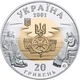 Монета Украина 20 гривен 2001 Биметалл Золото, серебро UNC Киевская Русь (Au 916 - 5.74 грамма, Ag 925 - 7.8 грамм) - изображение 2