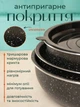 Набор сковородок с сотейником кухонный комплект 6в1 сковородки со съёмной ручкой 26 см 24 см сотейник 18 см с крышкой лопаткой с антипригарным мраморным покрытием UltraMarble равномерным нагревом для плит духовки Premium чёрный - изображение 7