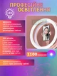Кольцевая светодиодная селфи-лампа на штативе, диаметр LED лампы 29 см, с держателем телефона, для блогера, розовая - изображение 5