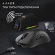 Мышь Ajazz AJ179 APEX Wireless/Bluetooth/USB Black Charging Dock (AJM179-A-B) - изображение 19