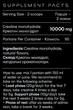 Креатин моногидрат Powerful Progress Crea-Tor Micronized порошок 500 г Без вкуса (4820241841042) - изображение 2