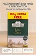 Чай чёрный Ahmad Tea Earl Grey 500+100 г ароматизированный с бергамотом классический крепкий байховый английский рассыпной цейлонский ахмад эрл грей подарочный премиум качества для ежедневного чаепития - изображение 2