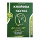 Клеевая ловушка от грызунов 24х16.5 см (Маленькая) - изображение 1