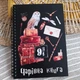 Блокнот Sketchbook Чарівна книга (Гаррі Поттер) - изображение 2