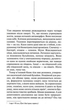 Химия смерти Первое расследование Саймон Бекетт - изображение 3