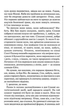 Химия смерти Первое расследование Саймон Бекетт - изображение 5