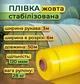 Пленка тепличная стабилизированная 120 мкм рукав 3х50м Желтый (2470) - изображение 2