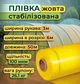 Пленка тепличная стабилизированная 100 мкм рукав 3х50м Желтый (2469) - изображение 2