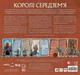 Настольная игра Geekach – Война Кольца. Короли Средиземья (War of the Ring: Kings of Middle-earth) - изображение 3