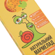 Натуральний мармелад Bob Snail Яблуко-Манго-Гарбуз-Чіа 27 г - зображення 3