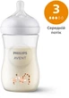 Бутылочка для кормления Philips AVENT Natural Природный поток Жираф 260 мл (SCY903/66) - изображение 2