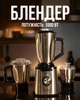 Блендер Sokany 1000 Вт с чашей 1.5 л, Портативный для коктейлей и смузи, 2 режима скорости, С кофемолкой, Универсальный кухонный - изображение 1