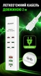 Сетевой фильтр-удлинитель DYXON US-D01 85W 6xUSB-C (PD) + 3xUSB-A QC3.0 FAST CHARGER 2M White - изображение 3