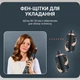 Фен-щетка Rowenta Air Rotate UB9920E0 - изображение 8