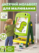 Дитячий мольберт 050-65, двостороння дошка для малювання з аксесуарами Діно - изображение 1