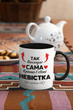 Чашка керамічна Так виглядає сама краща в світі Невістка 330мл Чорна ручка kr0791-BL - изображение 2