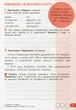 НУШ 4 клас. Робочий зошит з україської мови та читання. Частина 2 до підручника Іщенко О., Іщенко А. - Л. Зарольська (9789669452917) - изображение 2