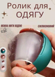 Силиконовый многоразовый липкий ролик для очистки одежды - изображение 2