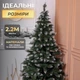 Искусственная елка Принцесса высотой 2.2 м роскошная новогодняя елка из ПВХ, рождественская пышная долговечная елка с густыми ветками с заснеженными кончиками и складной пластиковой подставкой для дома Зеленый - изображение 5