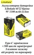 Аккумулятор Крона 6F22 9v Liitokala 1100 mAh 1 шт - изображение 2
