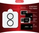 Защитное стекло для камеры смартфона Apple iPhone 17 Intaleo Camera Lens Black (1283126630064) - изображение 3