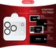 Защитное стекло для камеры смартфона Apple iPhone 17 Pro Intaleo Camera Lens Black (1283126630088) - изображение 3