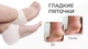 Протектор на пятку для взрослых Valgus Pro with hole 2шт White (16375) - изображение 8