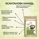 Ксантановая камедь - натуральный загуститель 1 кг - изображение 2