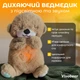 Дитяча інтерактивна м'яка іграшка "Ведмедик" дихаючий, нічник музичний для сну з підсвічуванням, колір бежевий - зображення 1