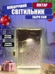 Ночник-светильник "Уличный фонарь", набор для творчества - изображение 3