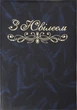 Папка специальная Buromax с юбилеем A4 балакрон синяя (BM.3576-02) - изображение 1