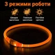 Светодиодный, водостойкий LED ошейник для собак с зарядкой USB, 35 см, размер S (оранжевый) - изображение 3