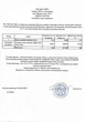 Хлорофилл Sporter Clorophyll liquid 450 мл - изображение 3