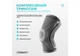Бандаж (наколенник) EasyFit EF-0079 для коленного сустава с ребрами жесткости и силиконовой вставкой 1 шт L (18,5-16,5 см) - изображение 2